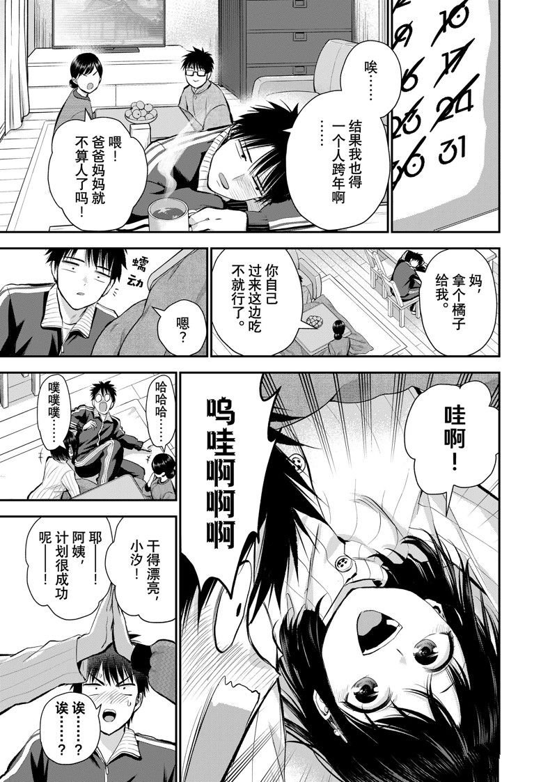 第58话 试看版