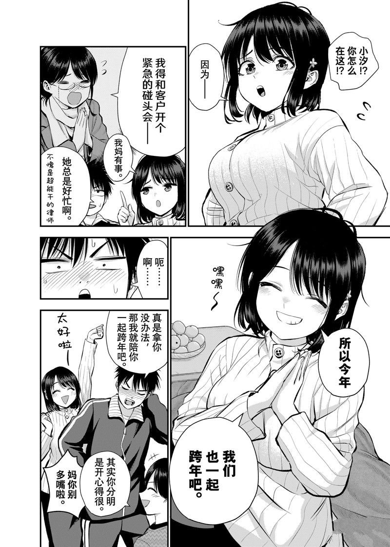 第58话 试看版