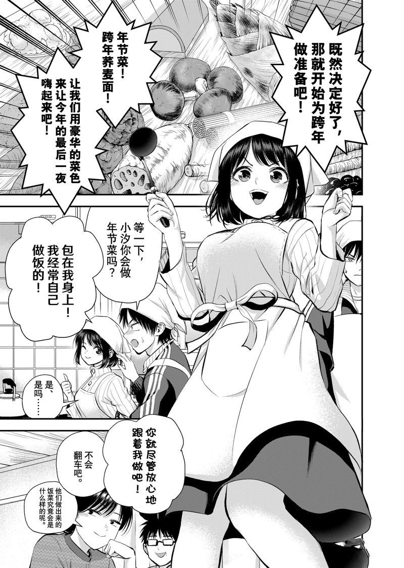 第58话 试看版