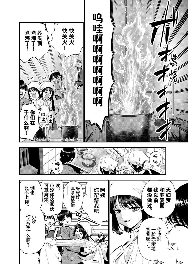 第58话 试看版