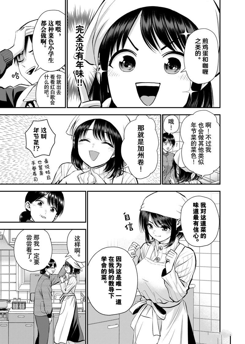 第58话 试看版