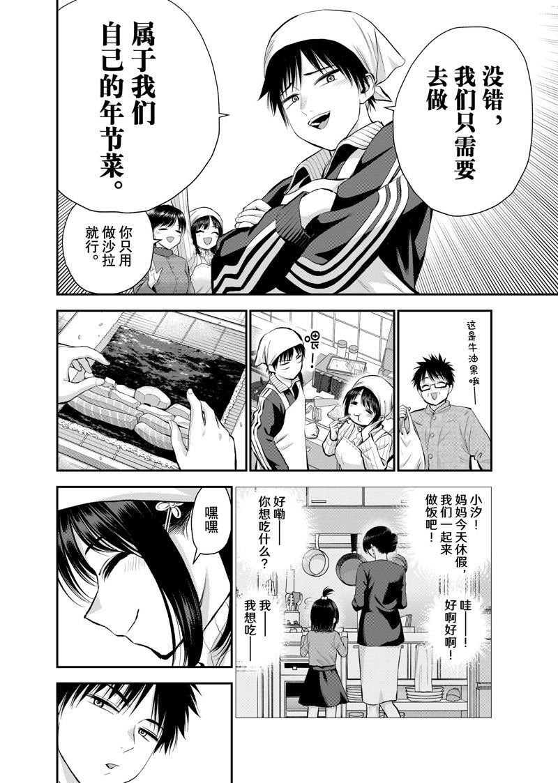 第58话 试看版