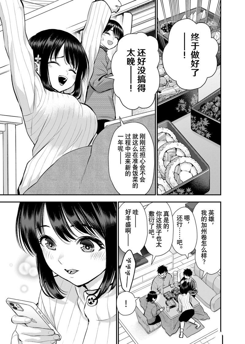 第58话 试看版