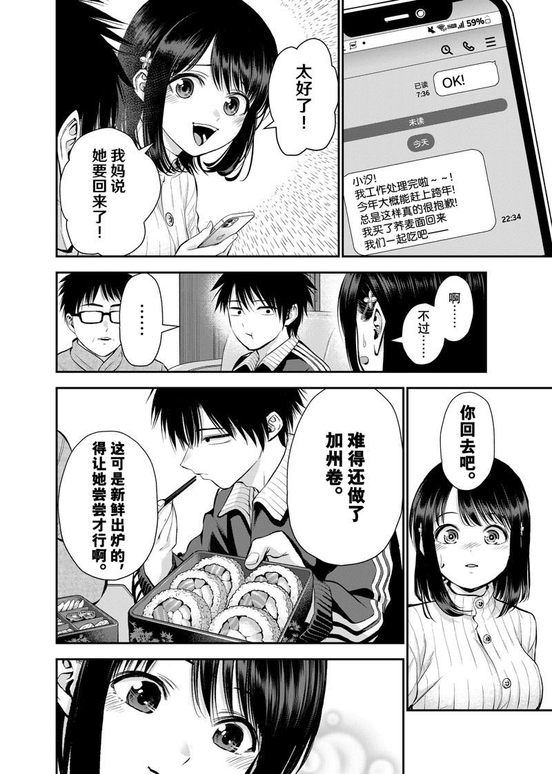 第58话 试看版