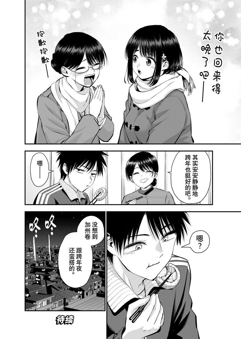 第58话 试看版