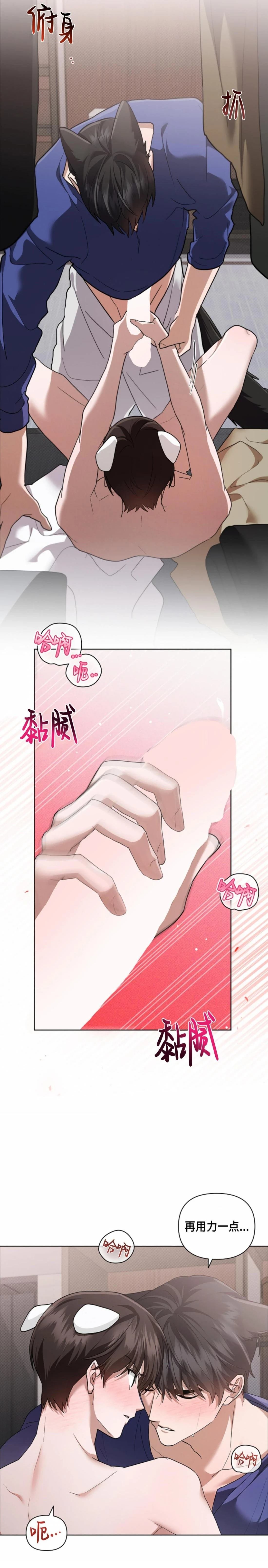 外传04