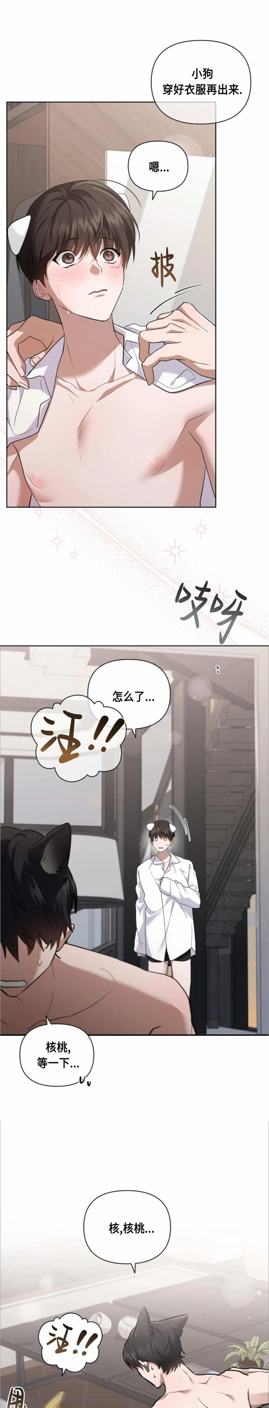 外传04