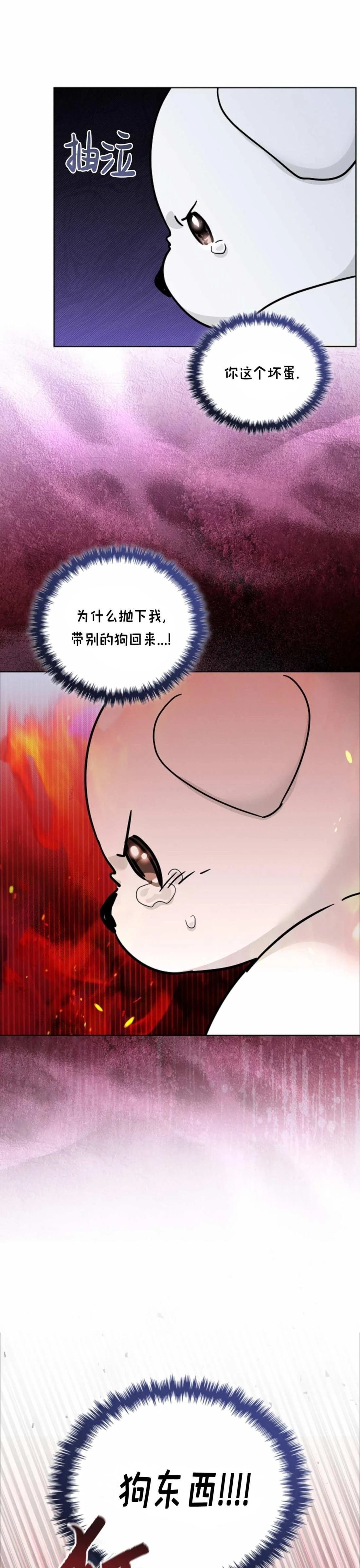 外传05