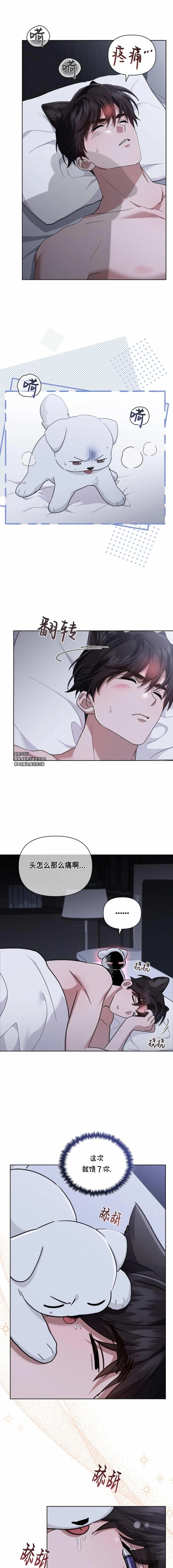 外传05