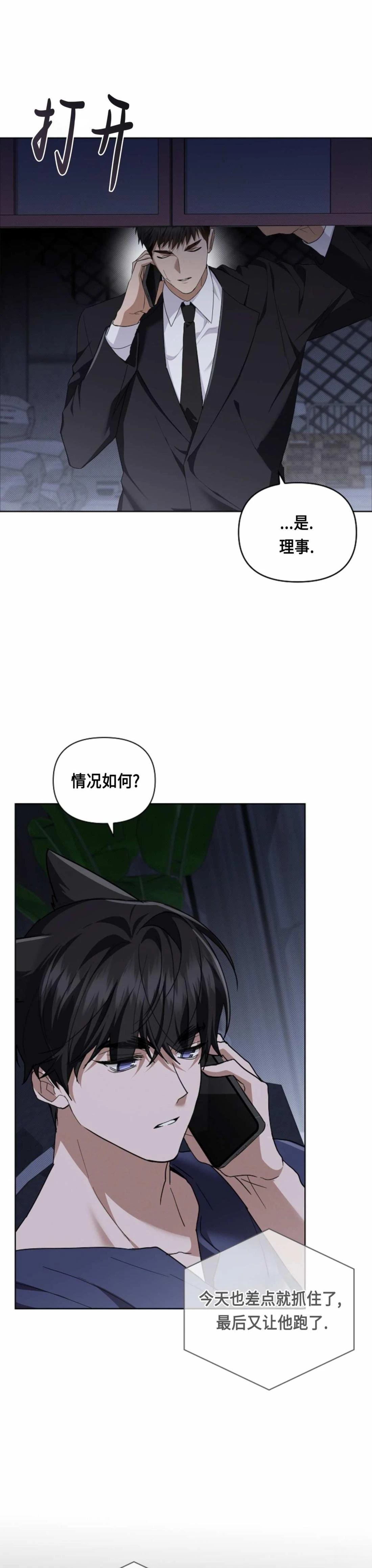 外传05
