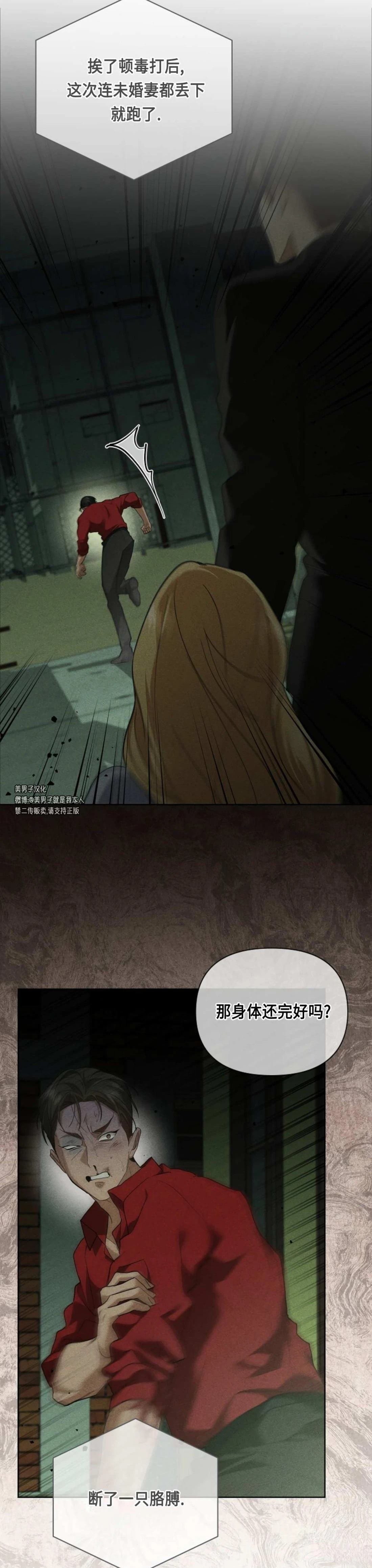 外传05