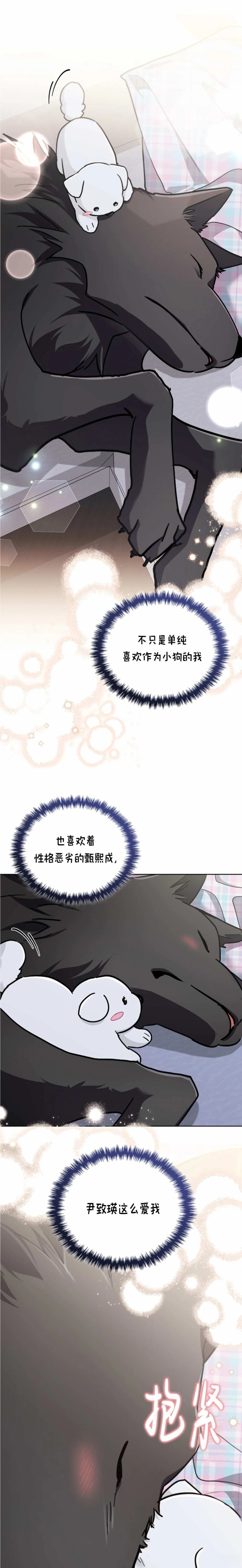 外传07