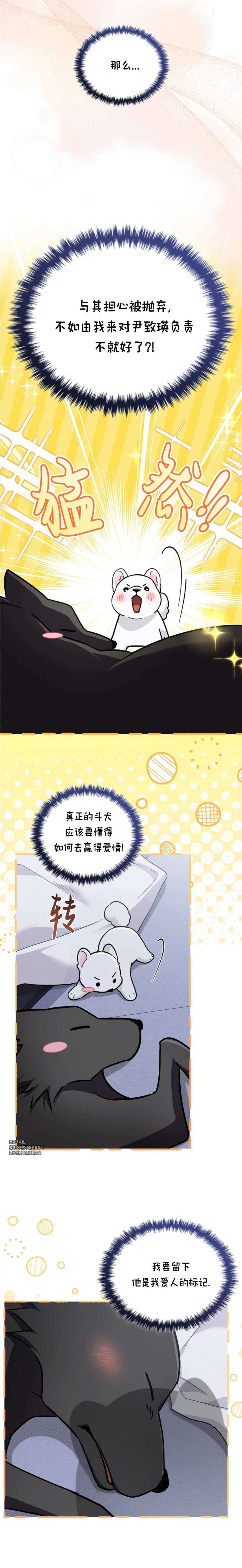 外传07
