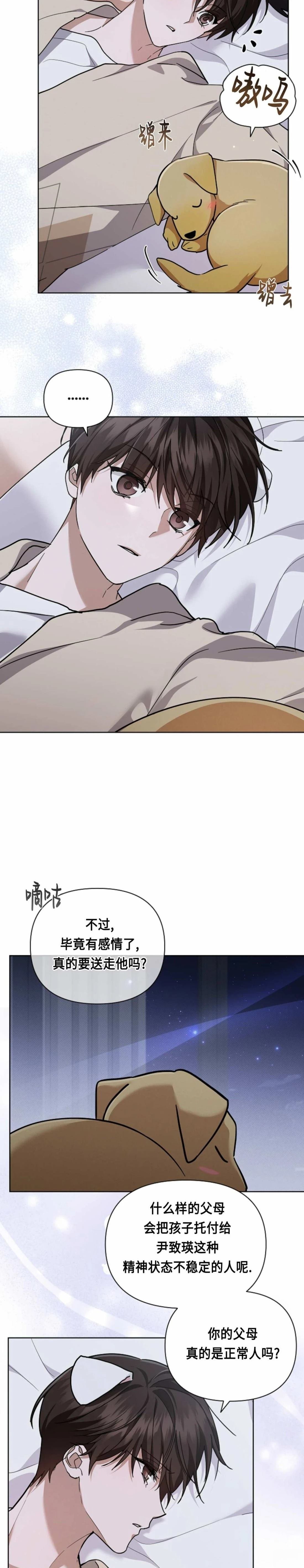 外传07
