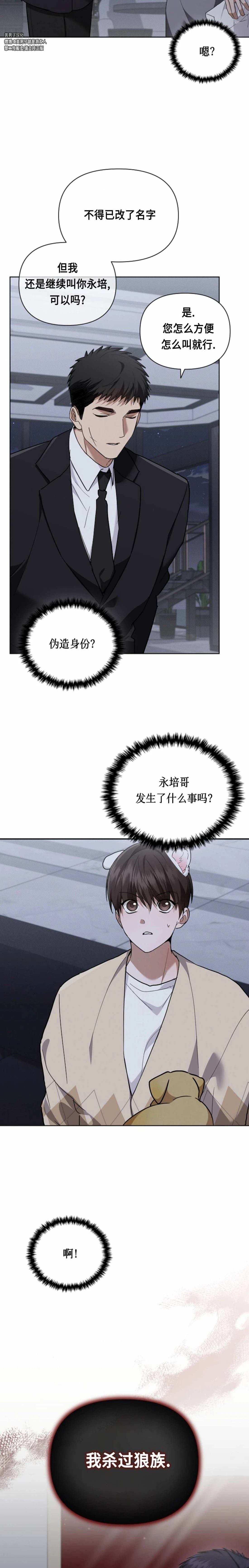 外传07