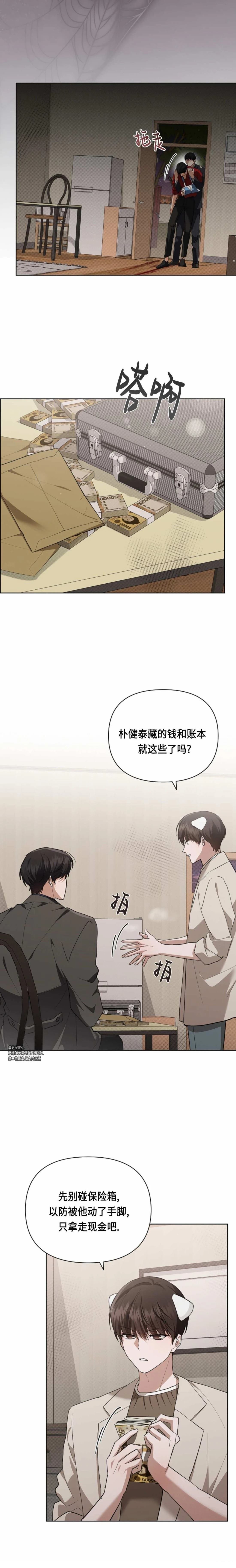 外传08