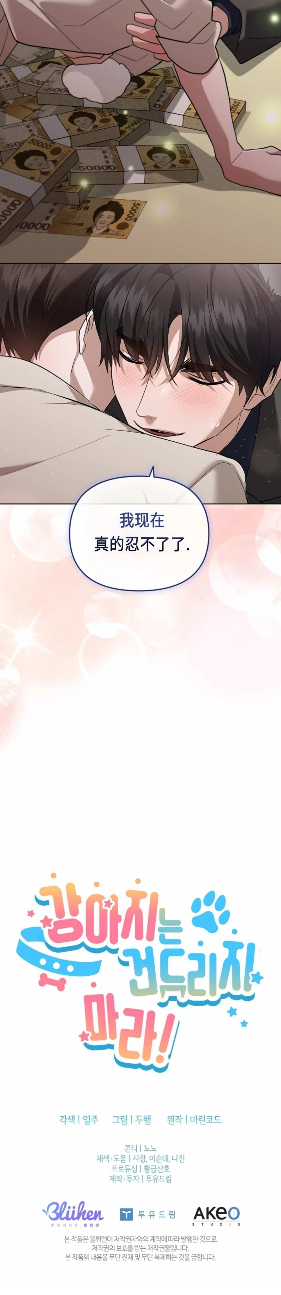 外传08