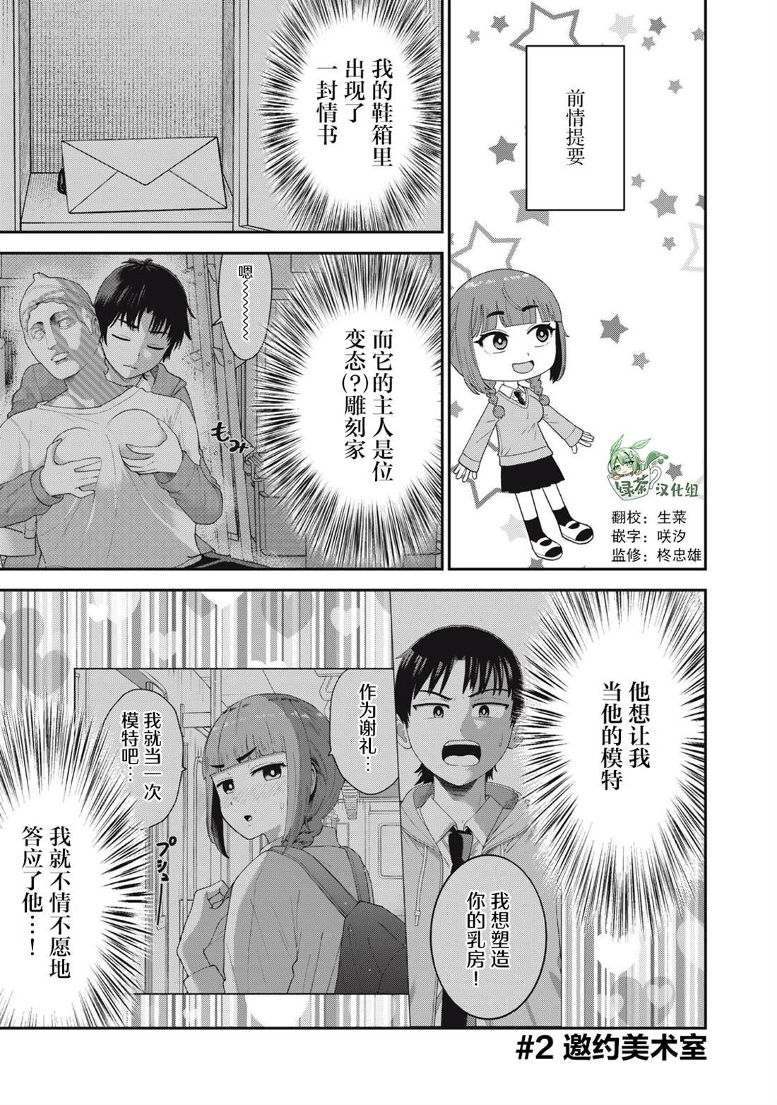 第2话