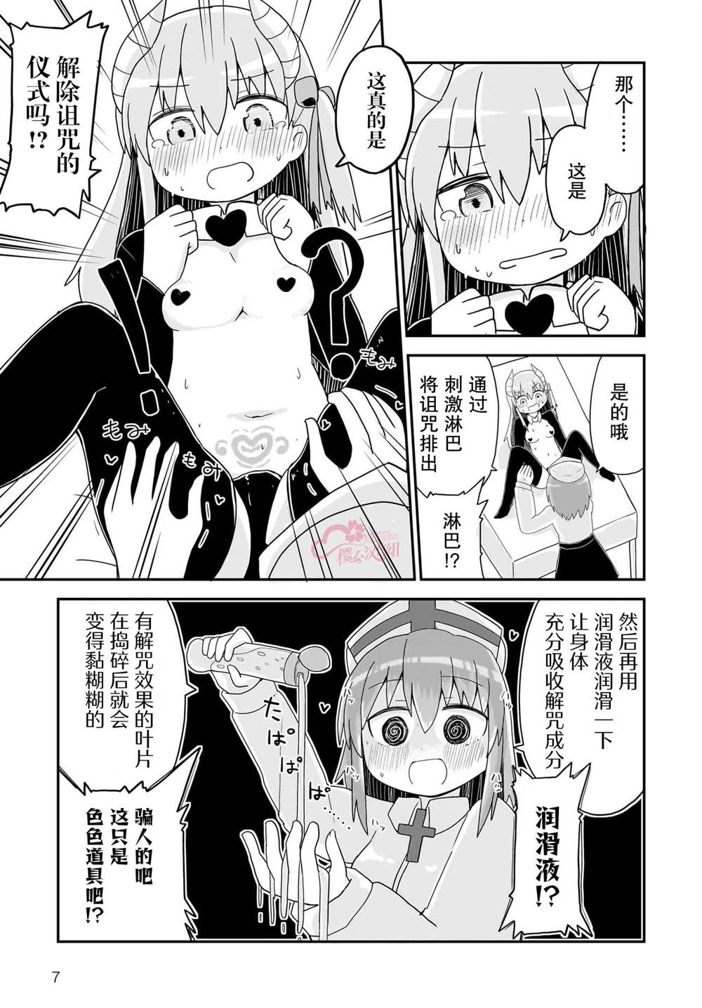 第10话