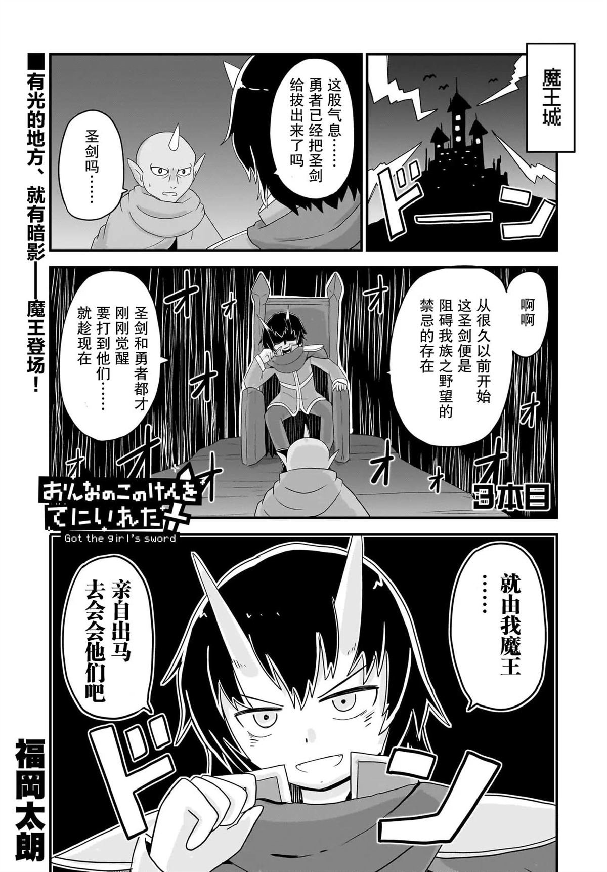 第3话