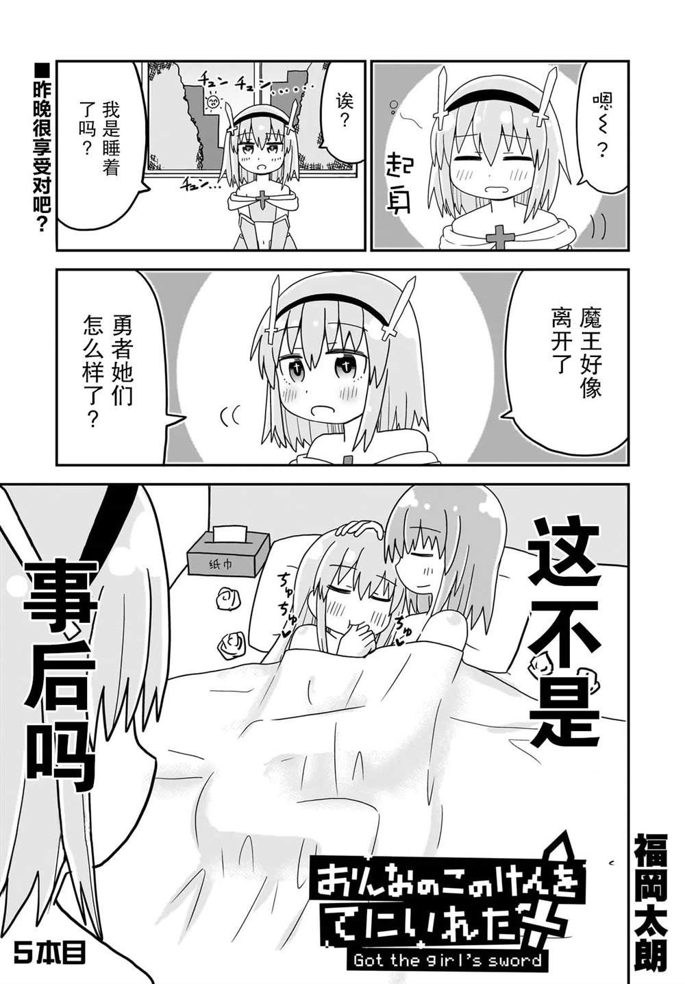 第5话