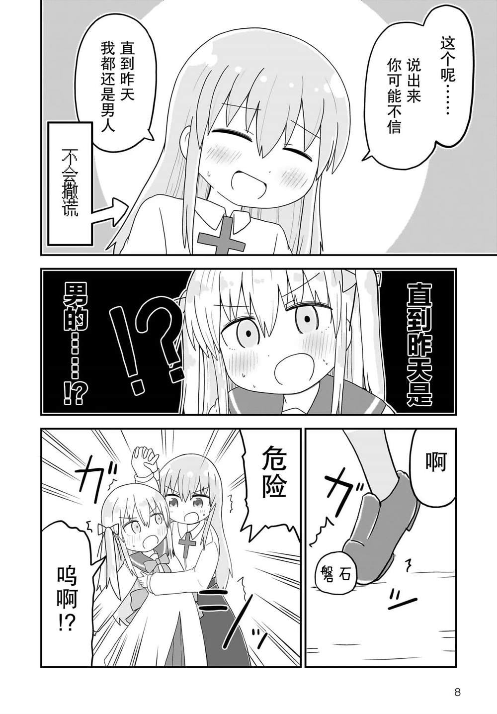 第5话