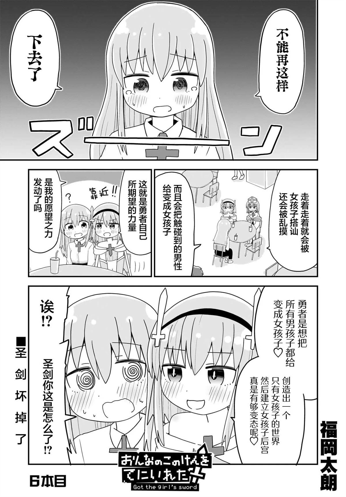 第6话