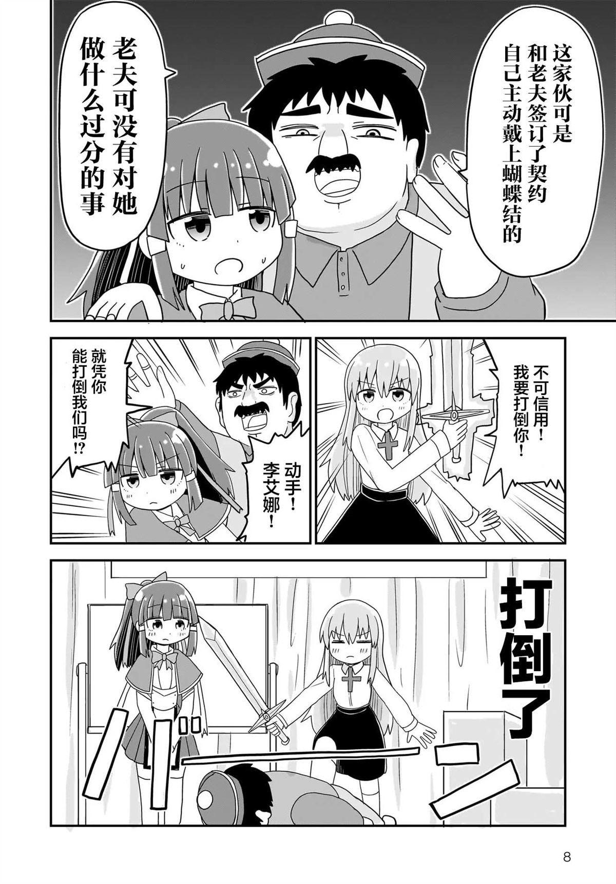 第6话