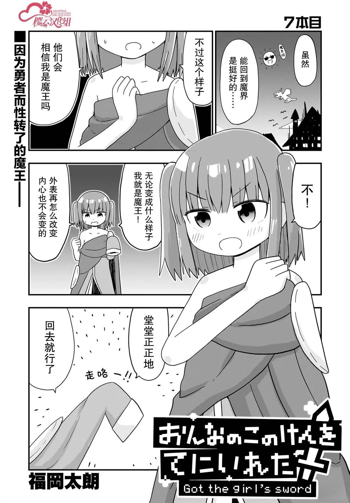第7话