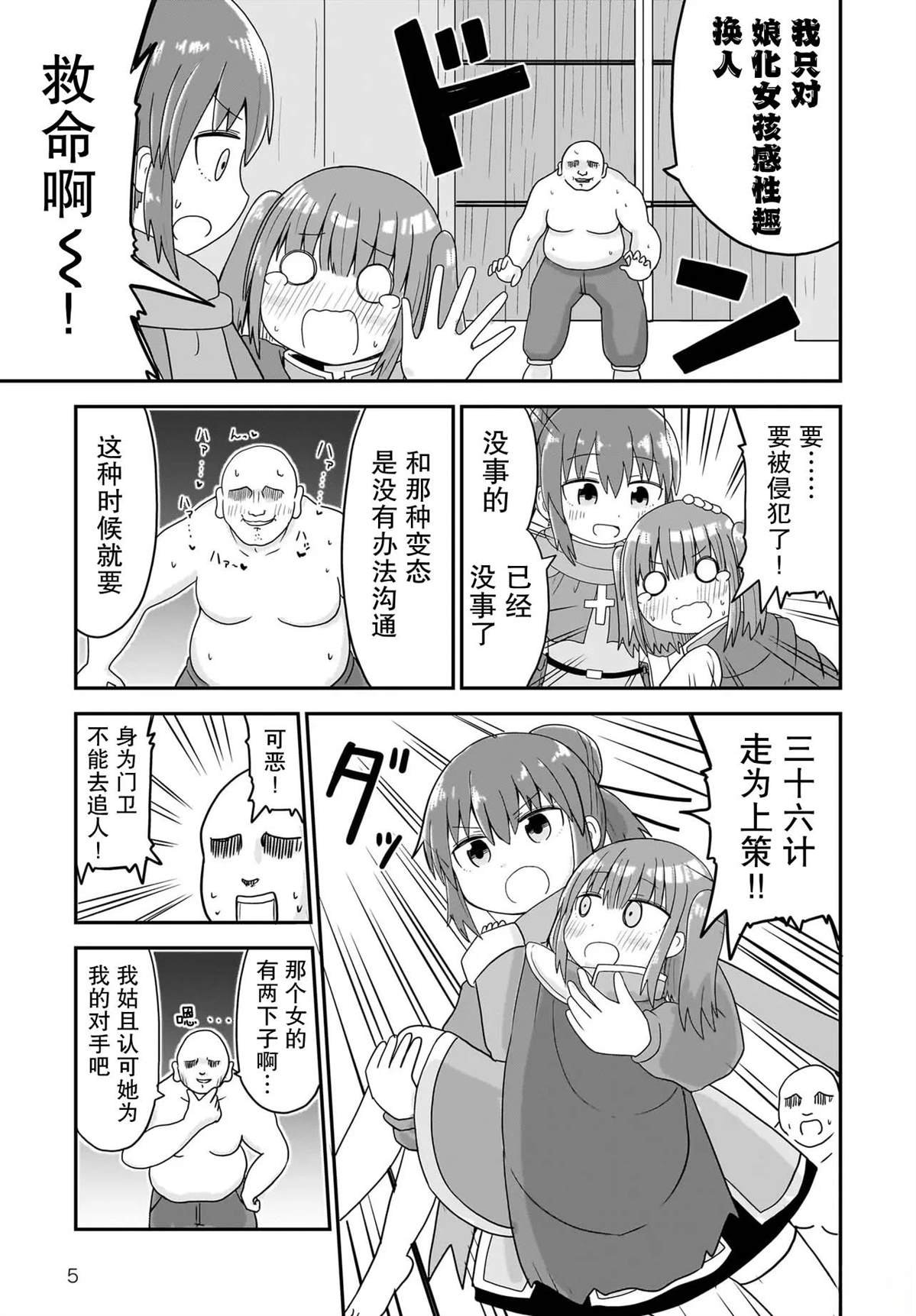 第7话