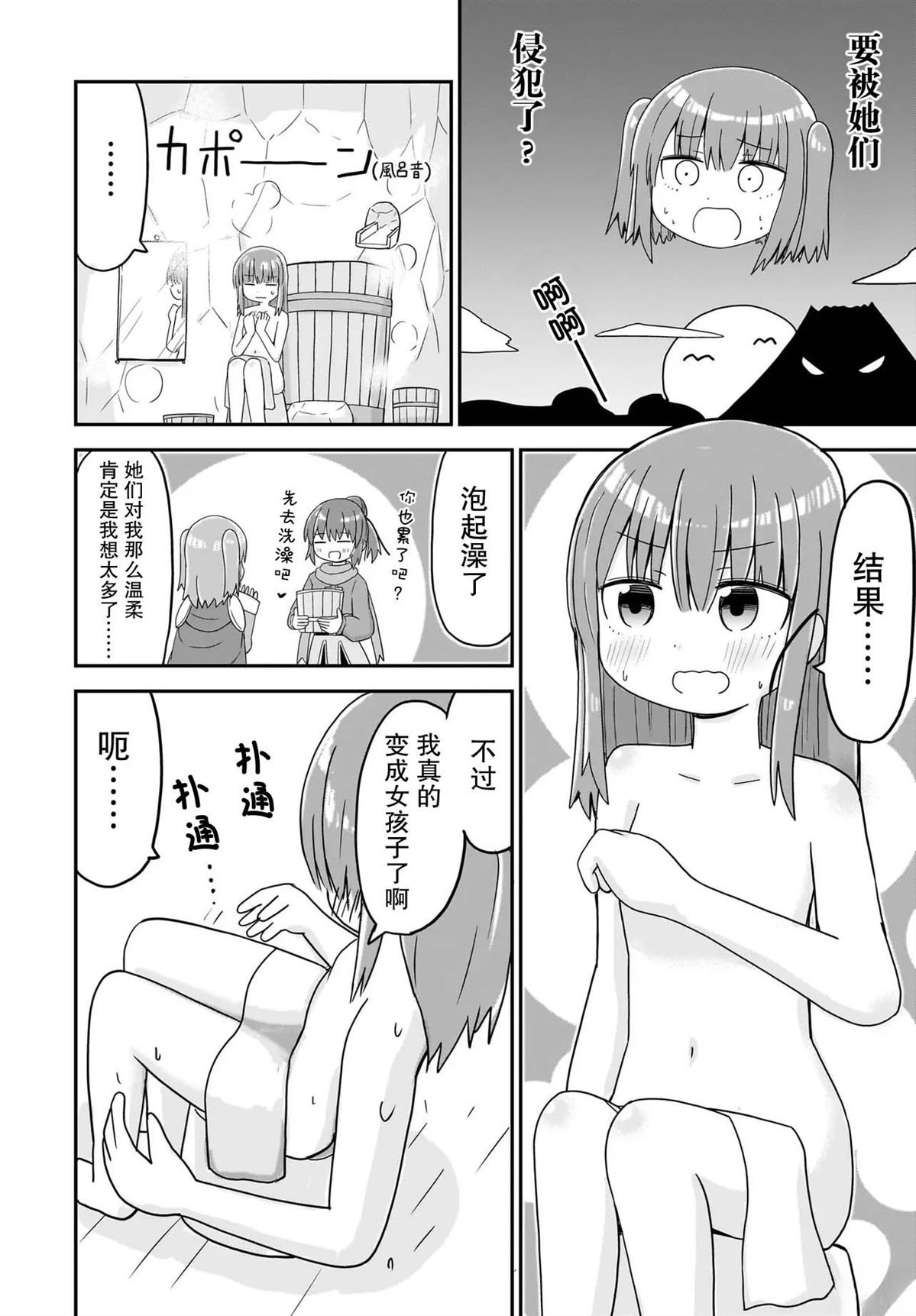 第7话