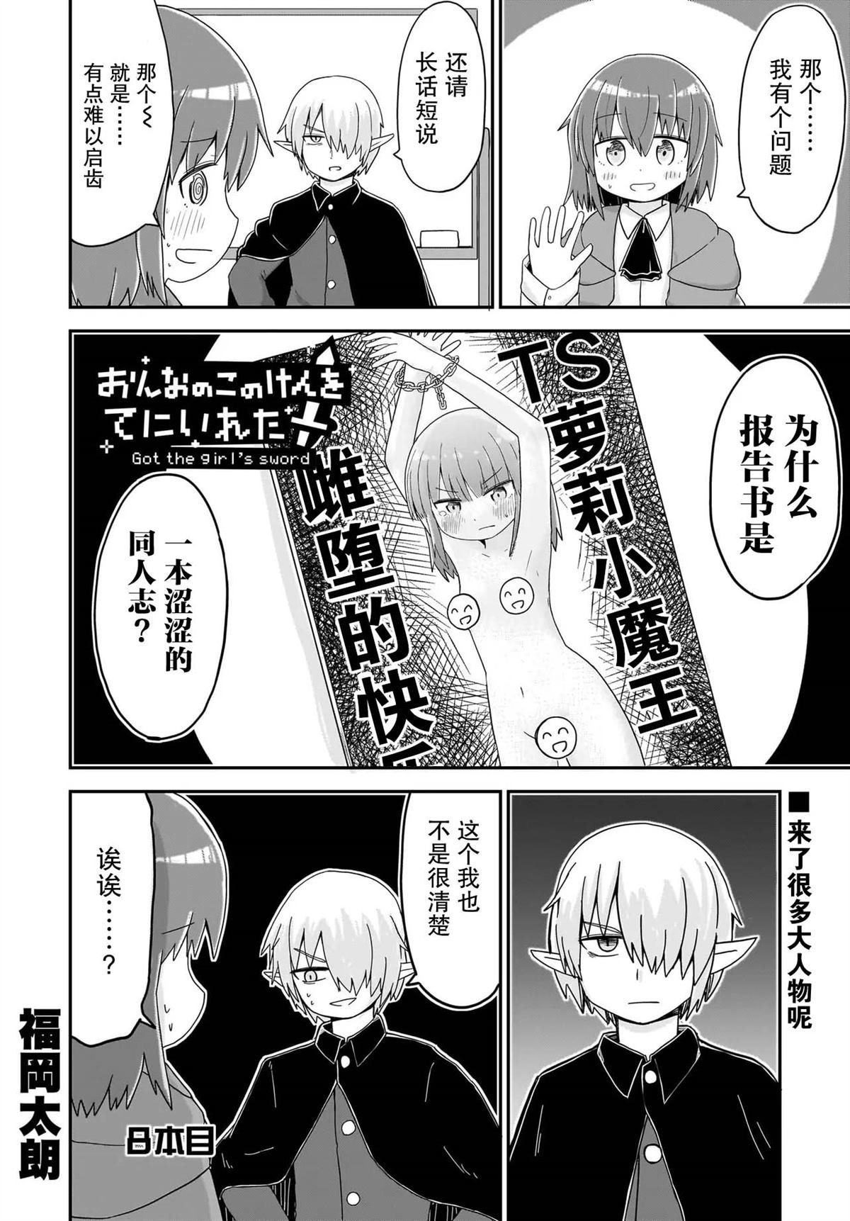 第8话
