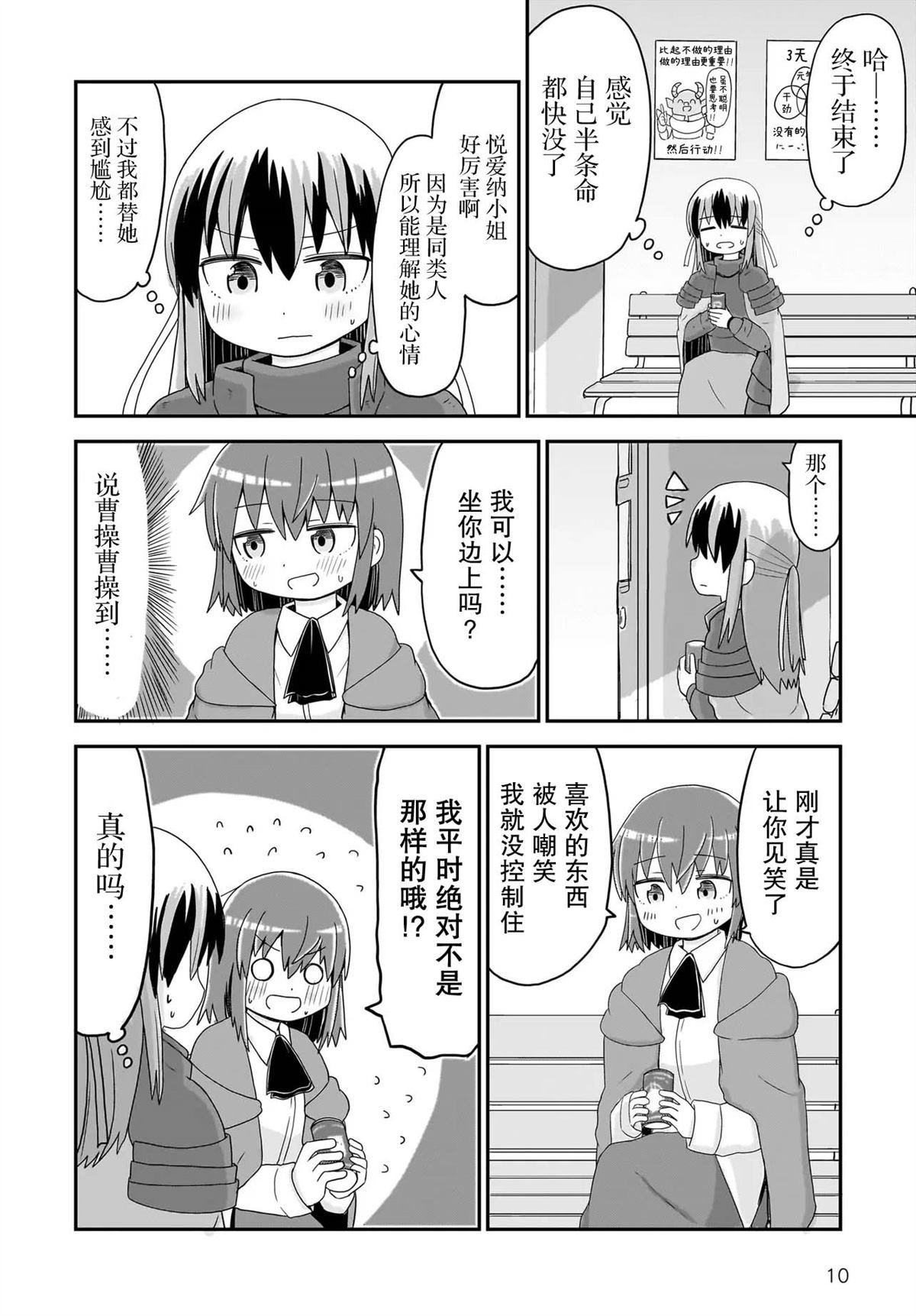 第8话