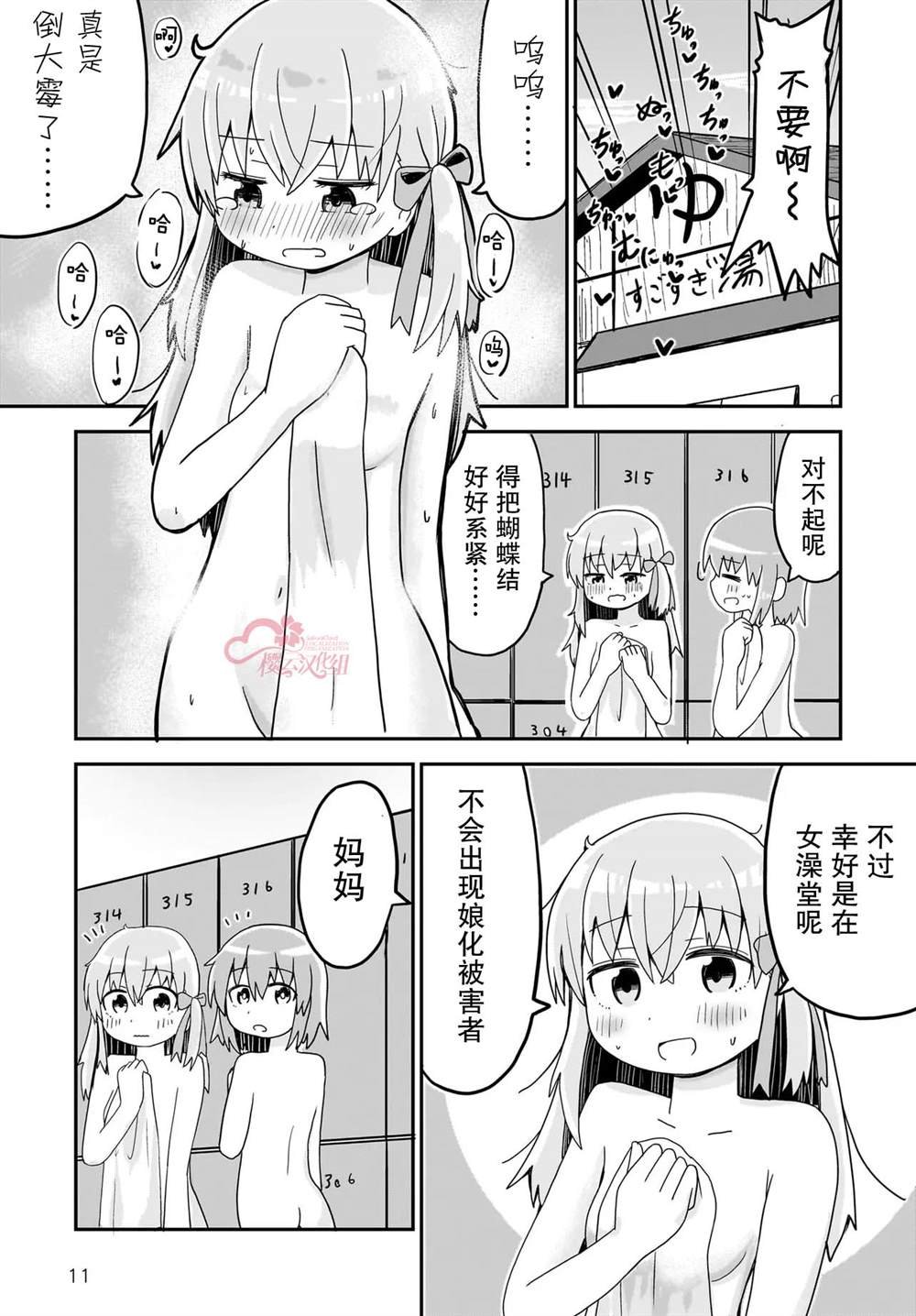 第9话