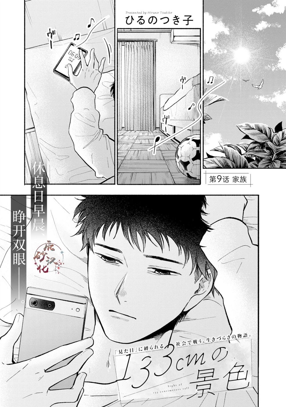 第9.1话
