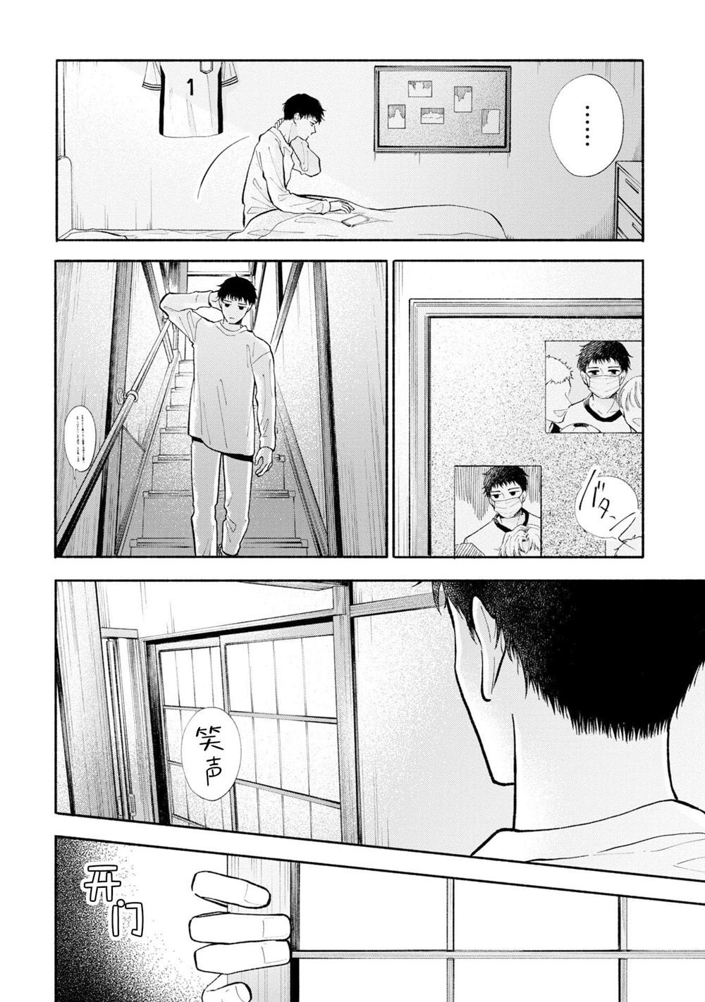 第9.1话
