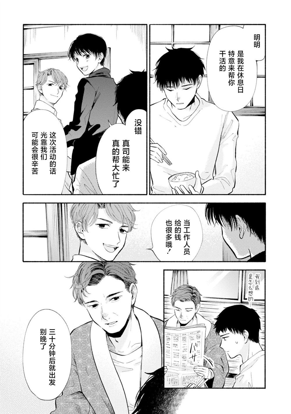 第9.1话