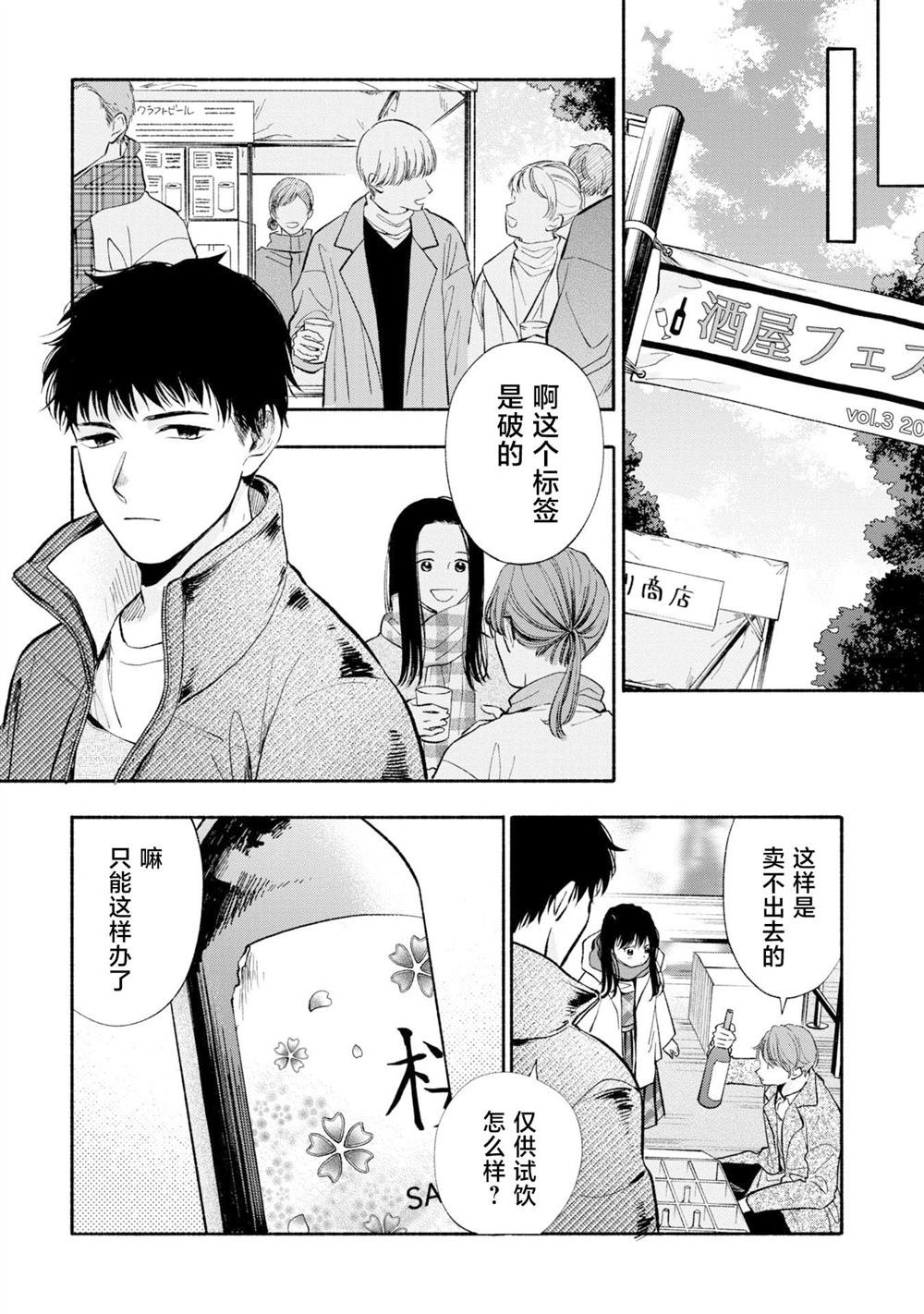 第9.1话