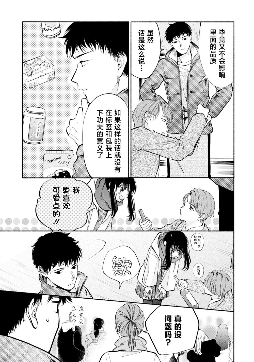 第9.1话