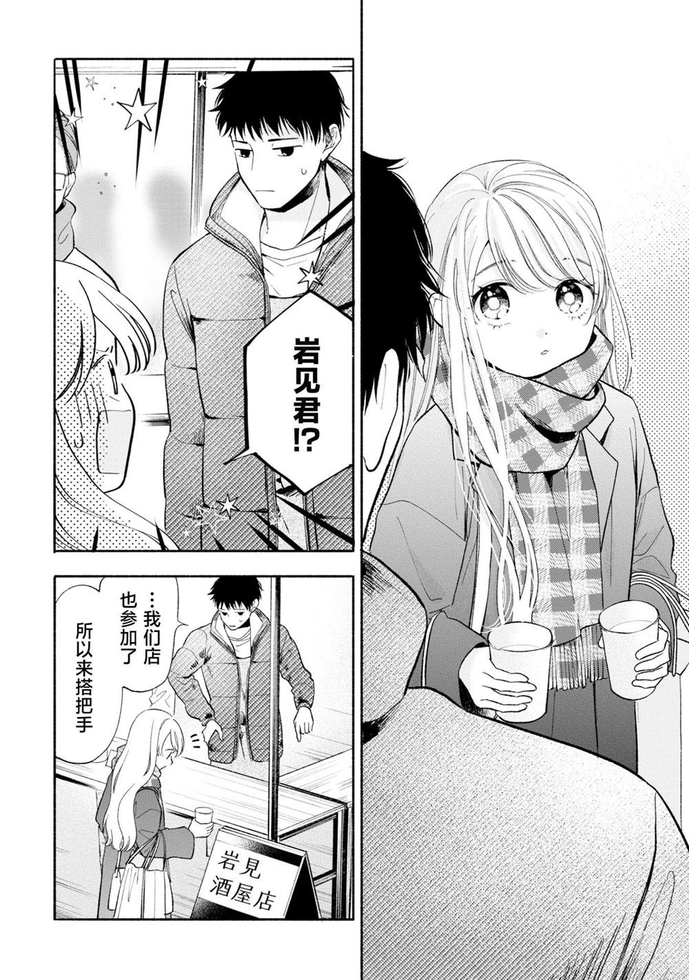 第9.1话