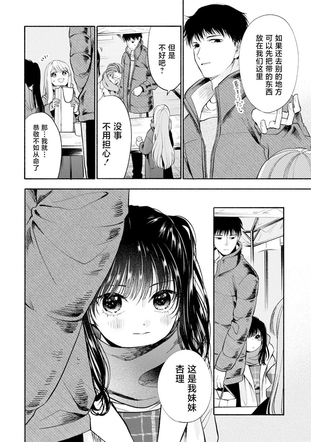 第9.1话