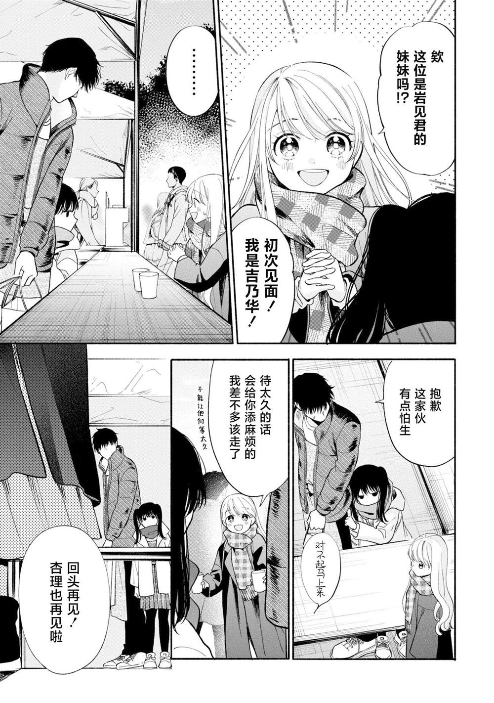 第9.1话