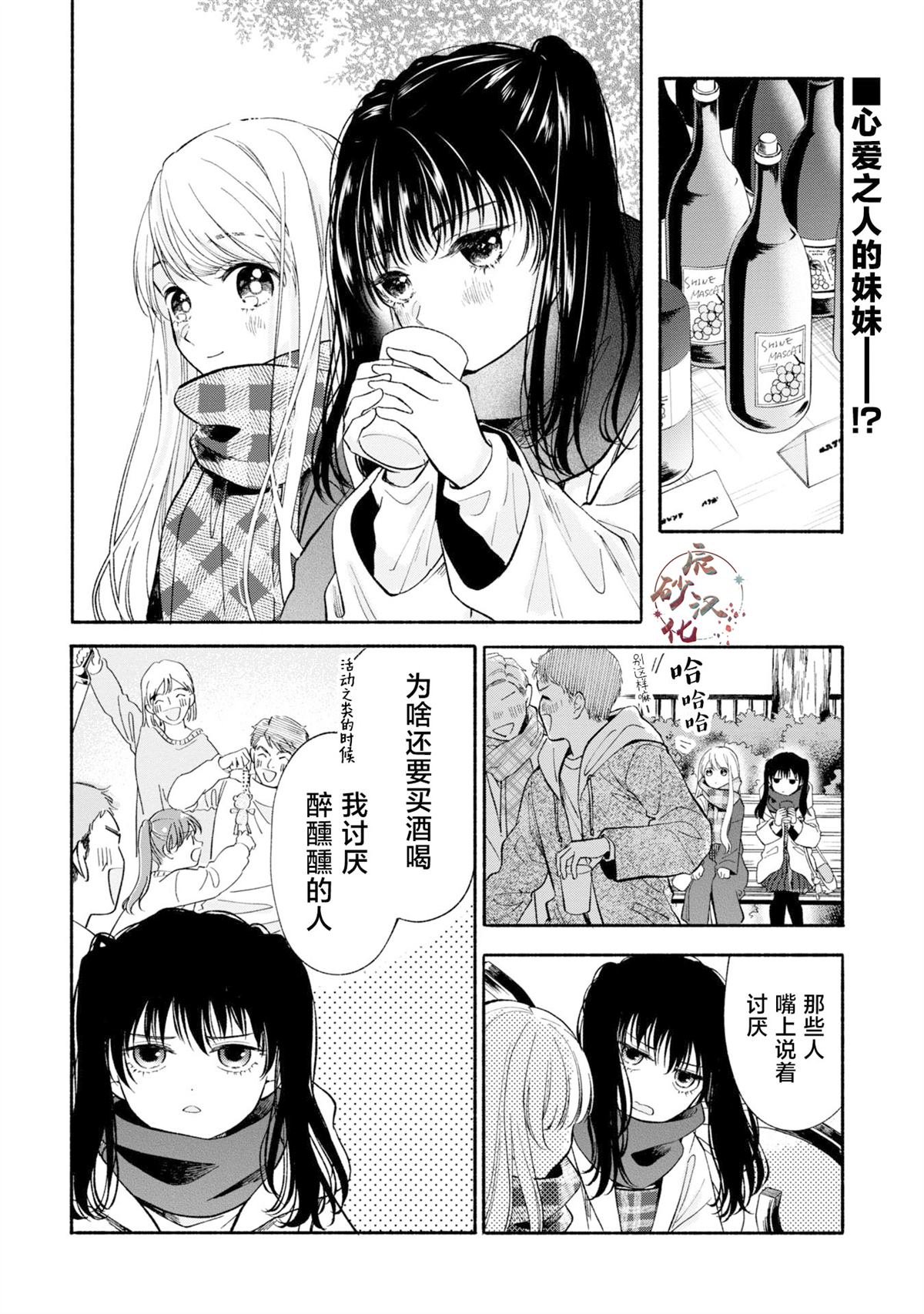 第9.2话