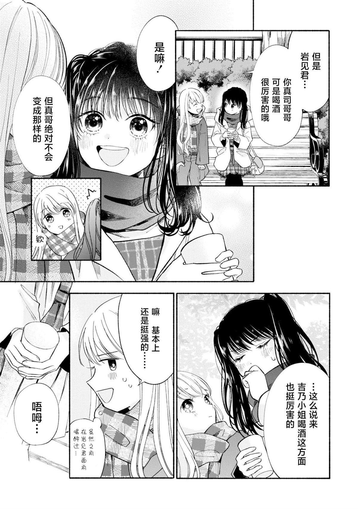 第9.2话