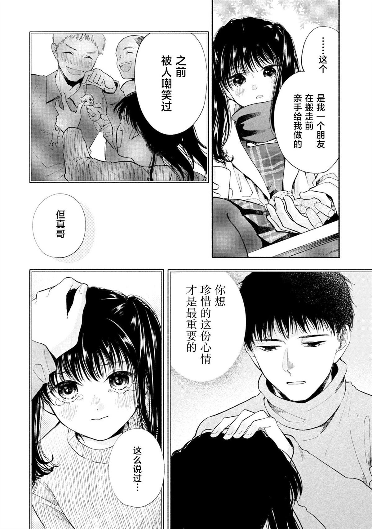 第9.2话