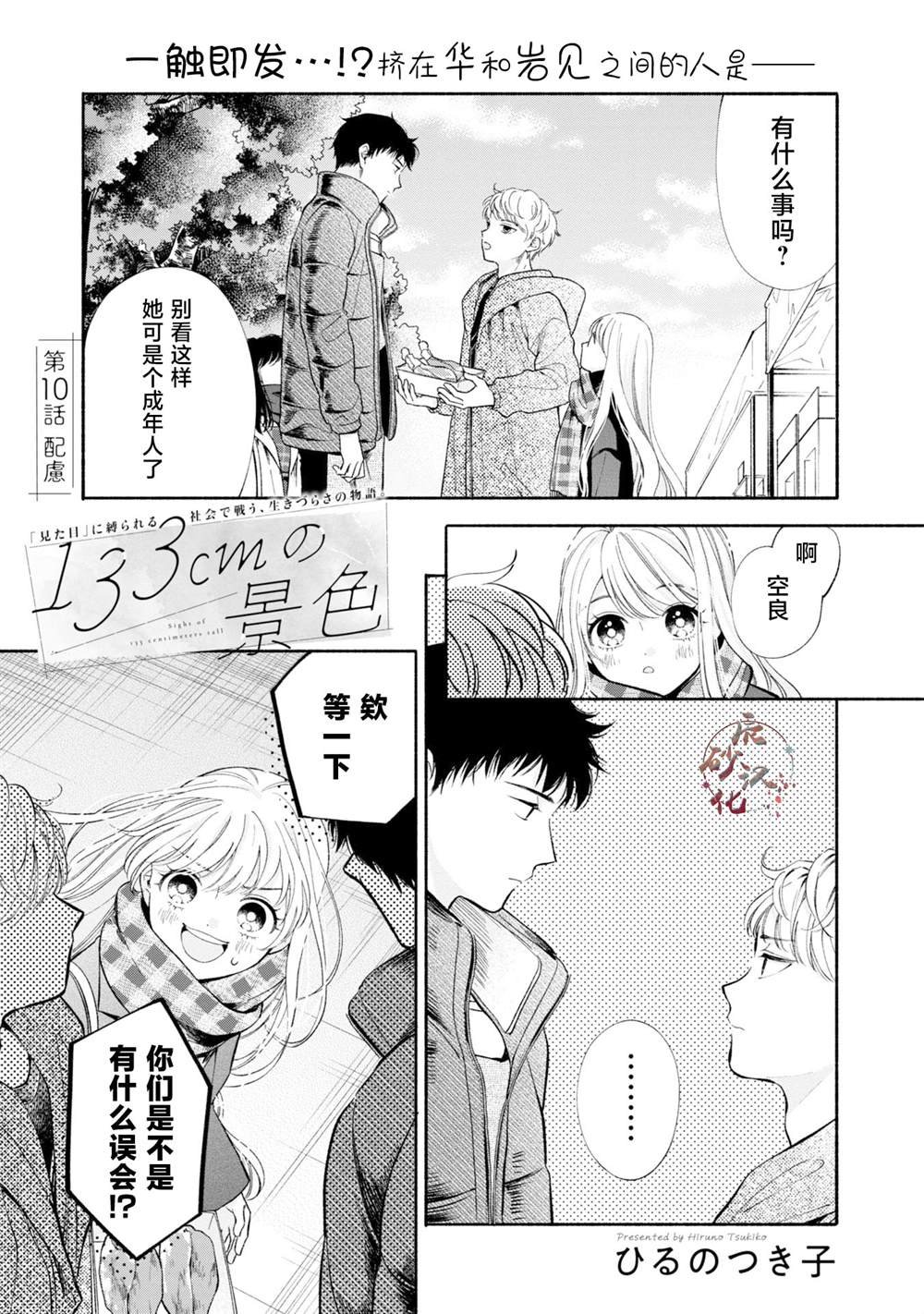第10话