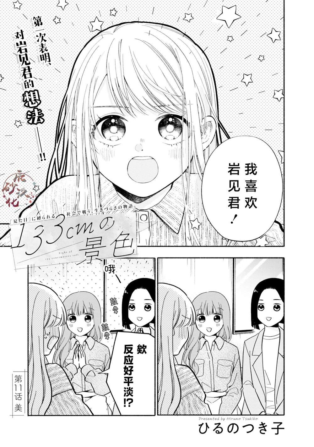 第11.1话