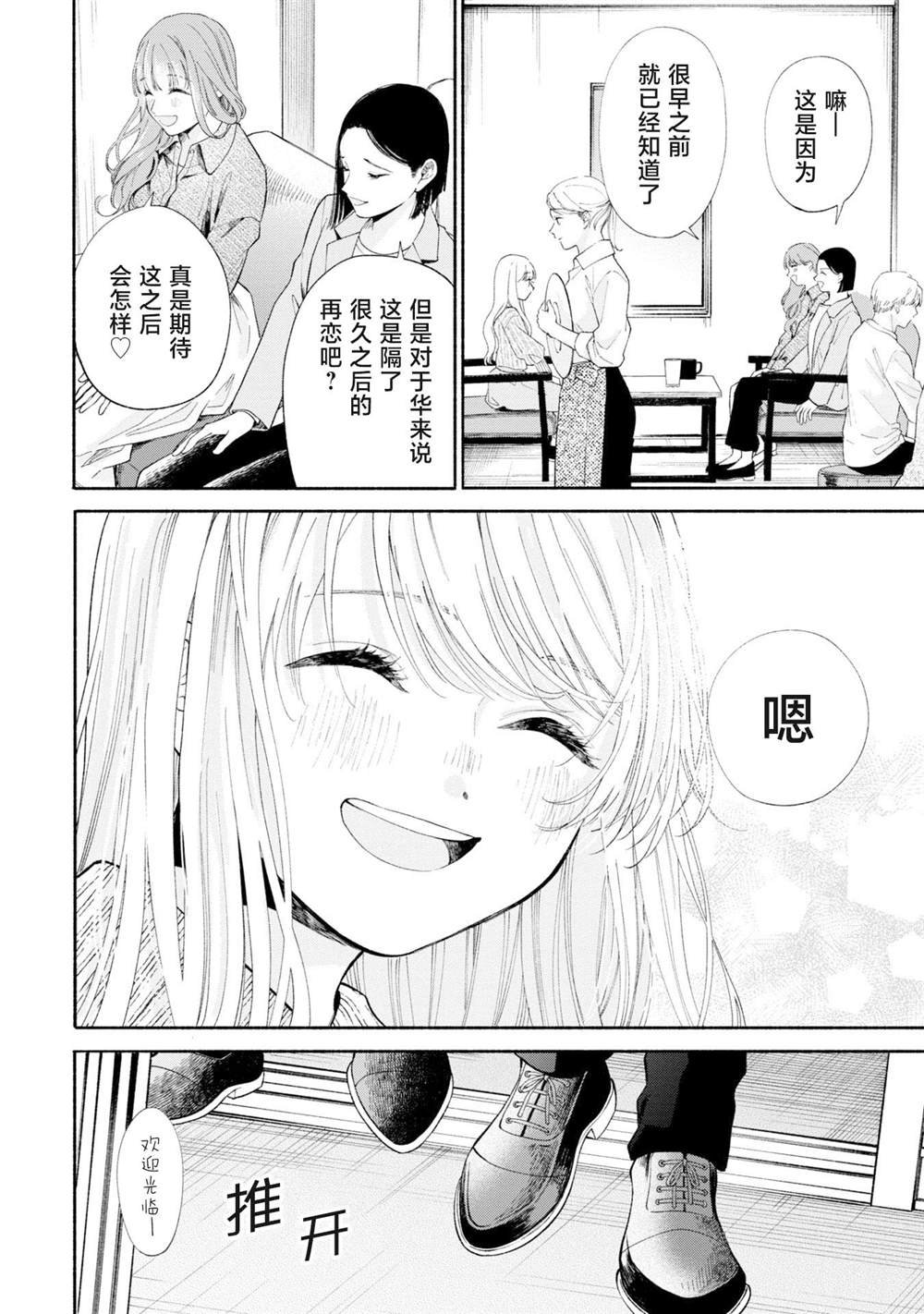第11.1话