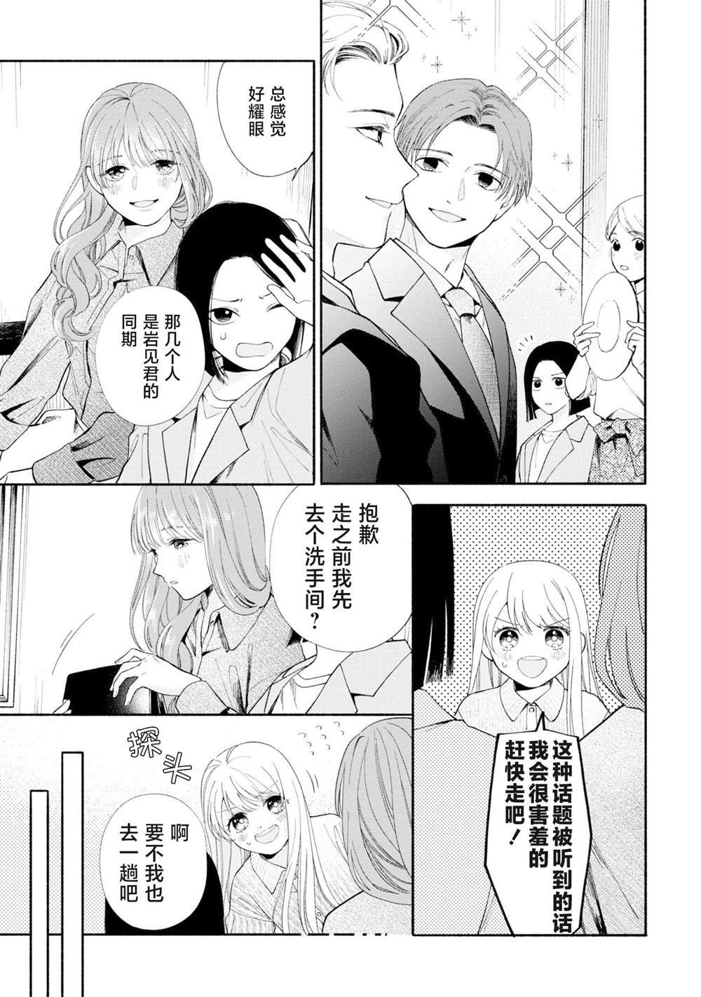 第11.1话