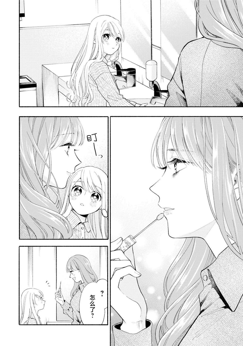 第11.1话
